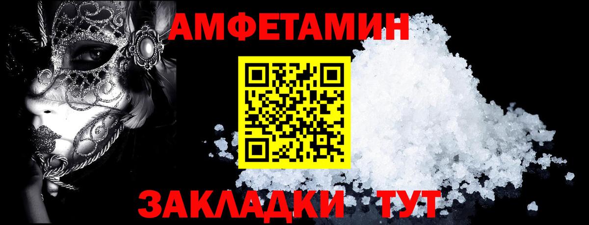 Новочеркасск  Амфетамин  Вход с VPN  МЕГА ссылки  АМФ Розовый 