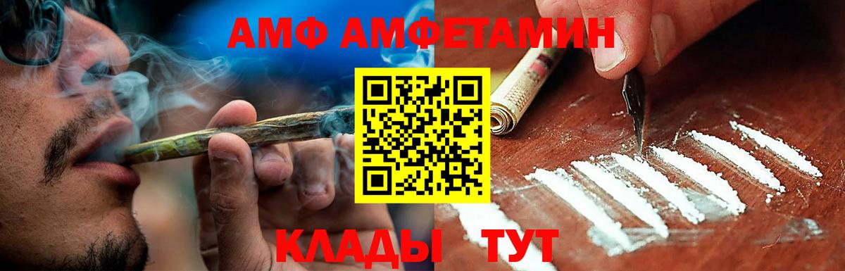 Амфетамин Розовый Новочеркасск