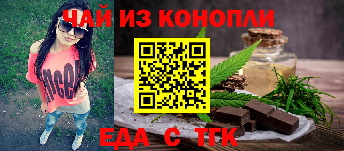 Canna-Cookies конопля Новочеркасск