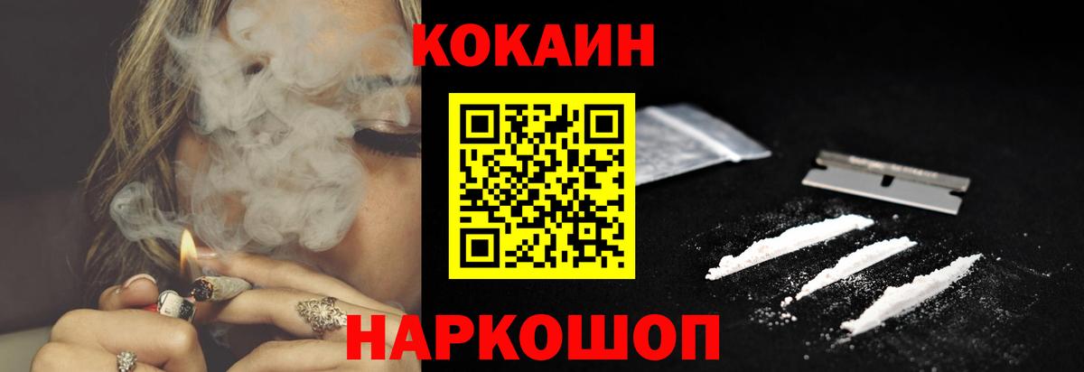 Кокаин Колумбийский  КОКАИН 99%  Cocaine  Вход с VPN  Новочеркасск 