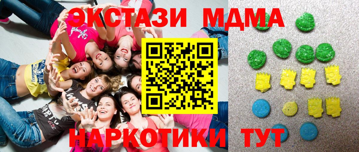 Новочеркасск  Ecstasy 280мг  ЭКСТАЗИ DUBAI  Вход с VPN 