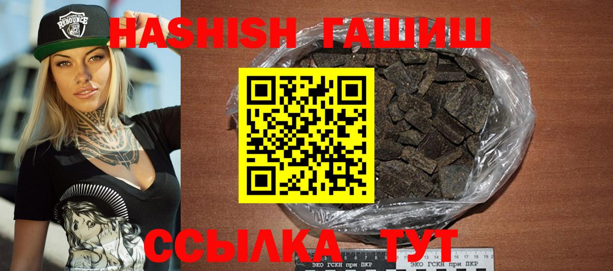Новочеркасск  ГАШ  Гашиш AMNESIA HAZE  Вход с VPN  ГАШ гашик 