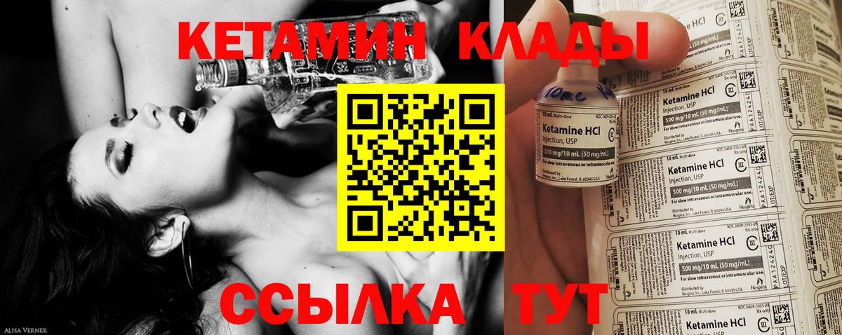 Кетамин ketamine  Вход с VPN  сайты даркнета Telegram  Новочеркасск  КЕТАМИН VHQ 