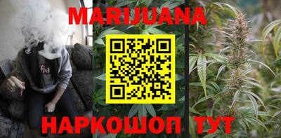 каннабис Партизанск