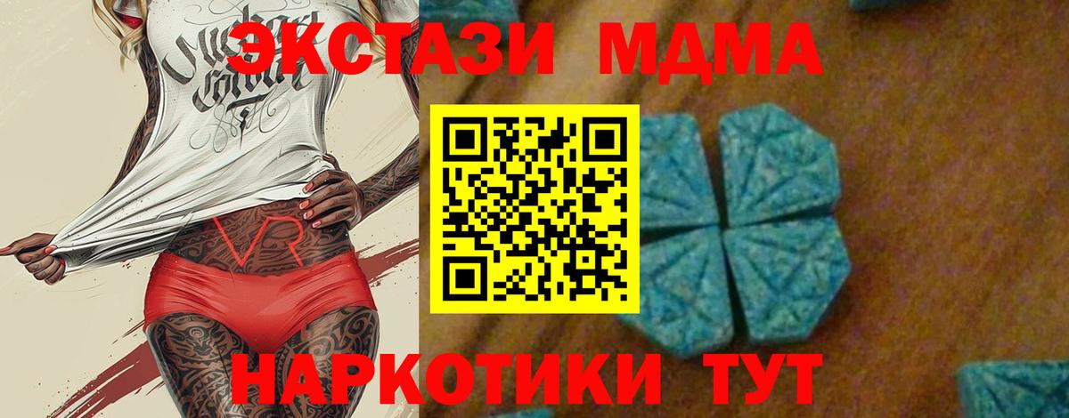 MDMA Molly  Вход с VPN  МДМА  Новочеркасск 