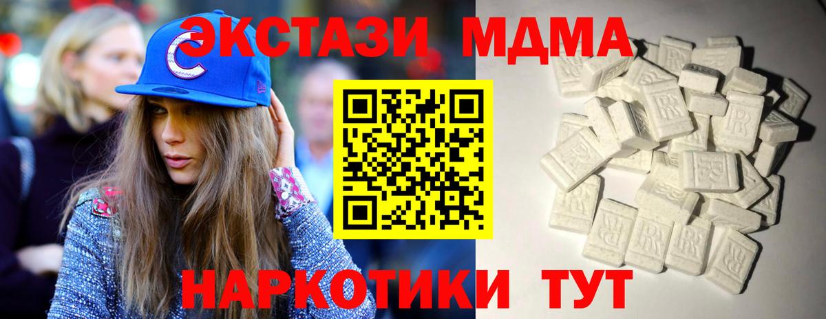 MDMA Molly Новочеркасск