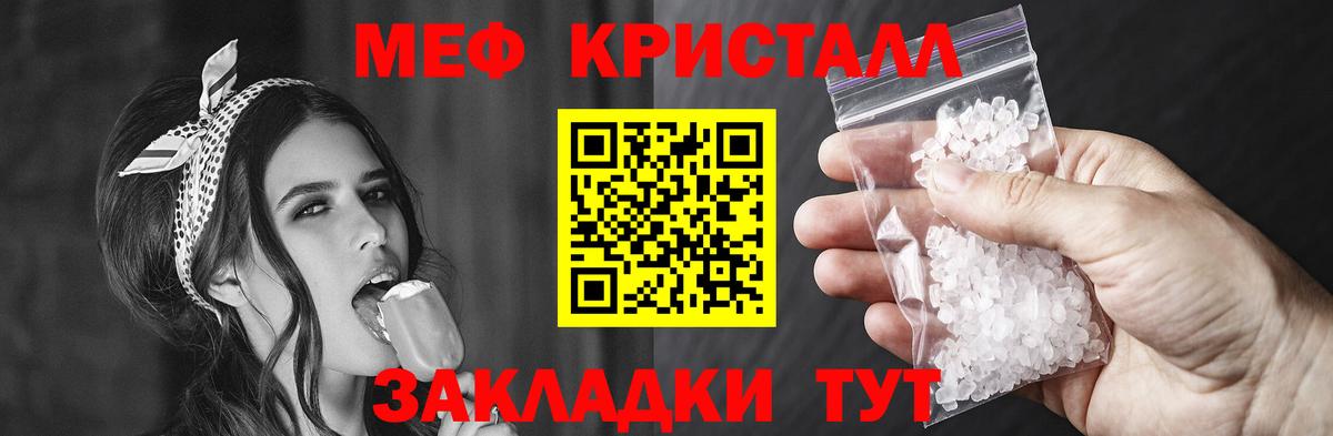 МЯУ-МЯУ VHQ  Мефедрон  Вход с VPN  Новочеркасск  МЕФ мука 