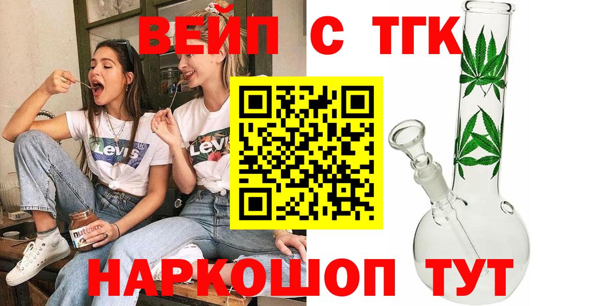 ТГК THC oil  Вход с VPN  Новочеркасск 