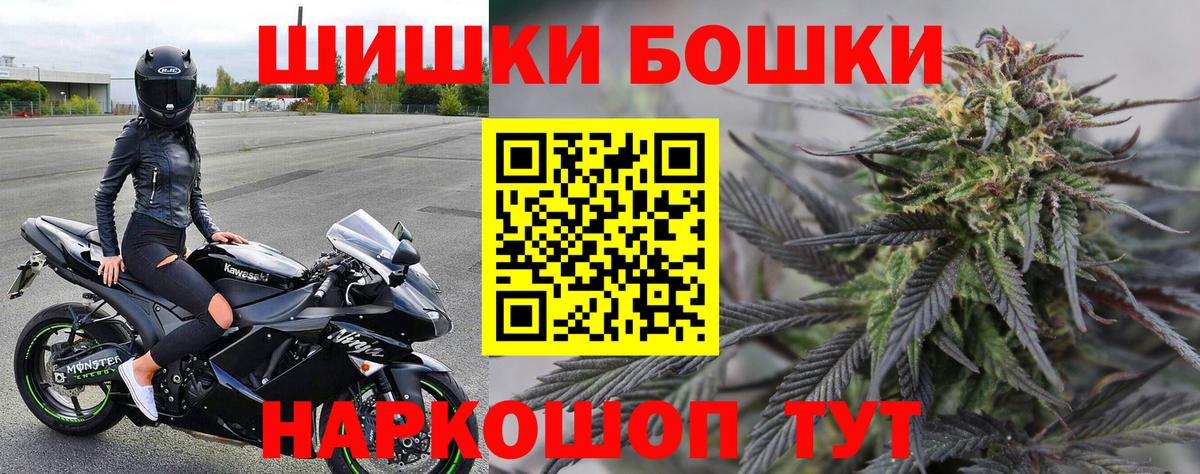Бошки Шишки индика Новочеркасск